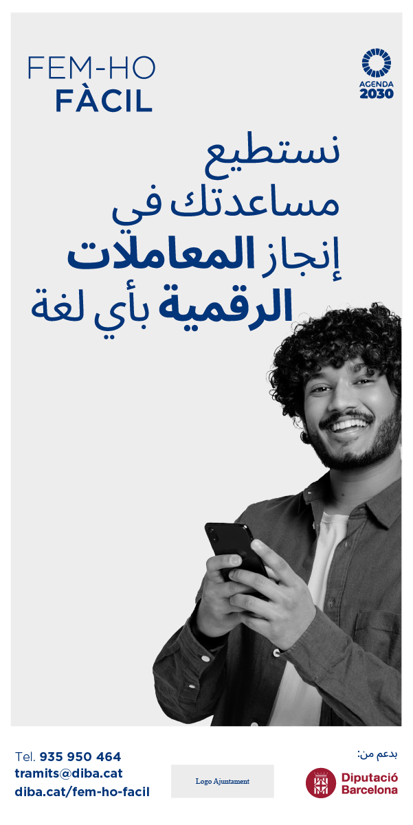 baner vertical idioma àrab